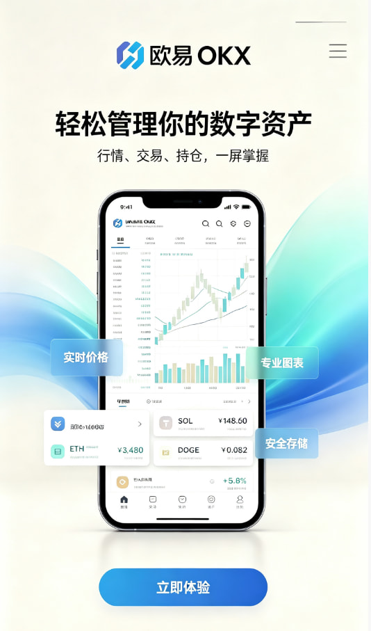欧交易所app正版入口使用体验一
