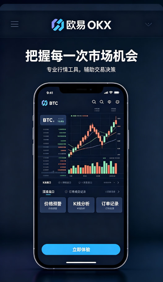 欧交易所app正版入口使用体验三